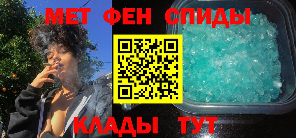 АМФЕТАМИН 97% Ленинск-Кузнецкий