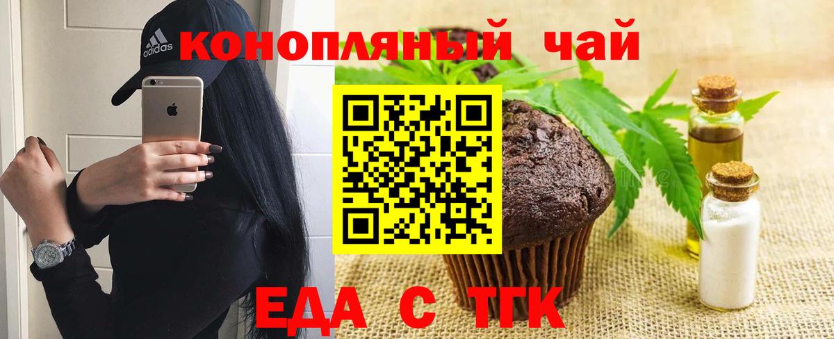 Ленинск-Кузнецкий  Печенье с ТГК марихуана  Вход с VPN 