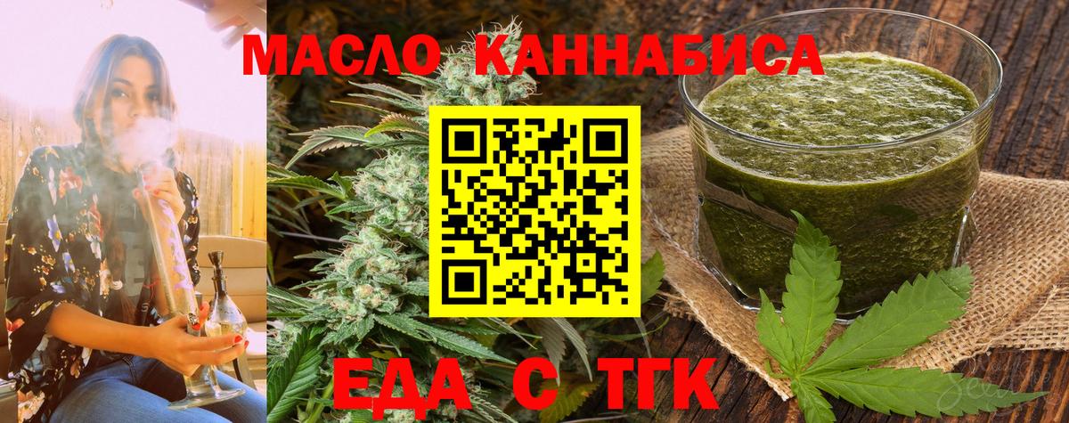 Печенье с ТГК марихуана Ленинск-Кузнецкий