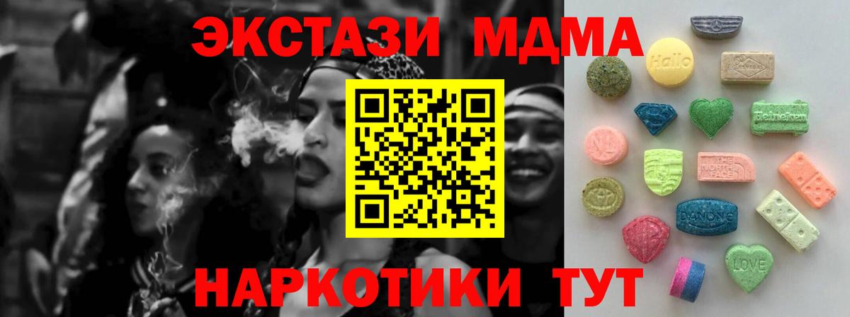 Экстази Philipp Plein  ЭКСТАЗИ  Ленинск-Кузнецкий  наркотики  Вход с VPN  Ecstasy 300 mg 