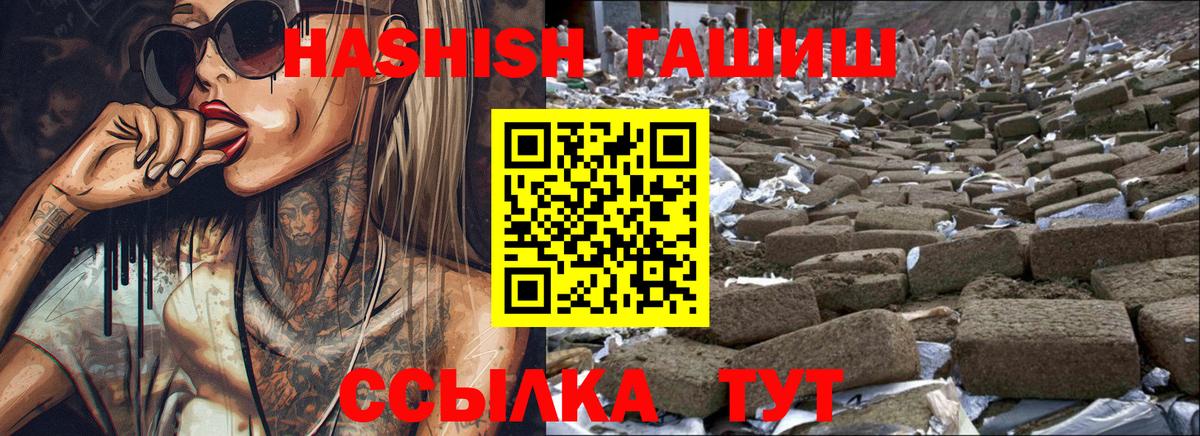 Ленинск-Кузнецкий  Гашиш хэш  ГАШ  Гашиш хэш  Вход с VPN 
