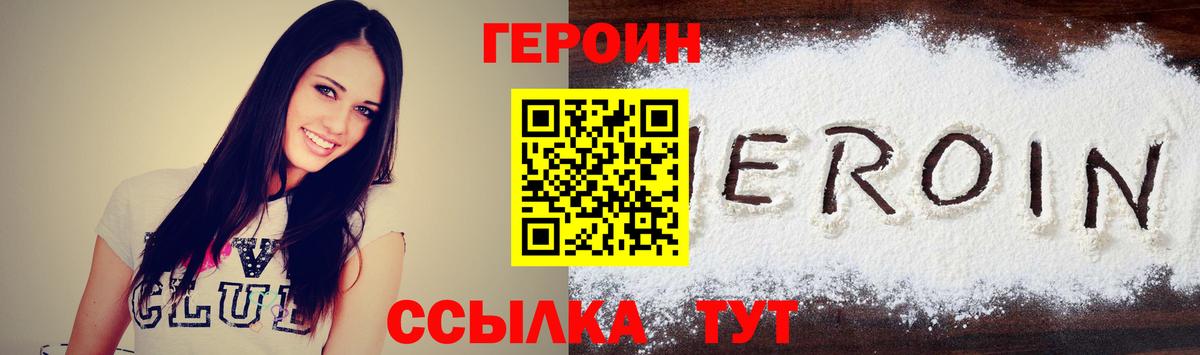 Ленинск-Кузнецкий  Героин VHQ  Вход с VPN 
