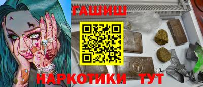 синтетический гашиш Будённовск