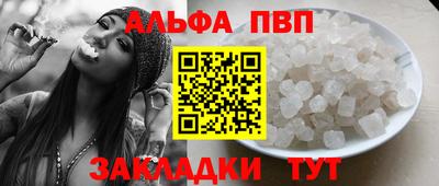 а пвп мука Камень-на-Оби