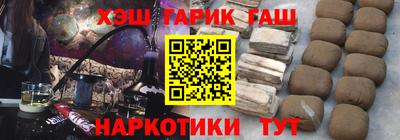 синтетический гашиш Будённовск
