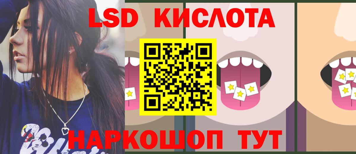 LSD-25 экстази кислота Ленинск-Кузнецкий
