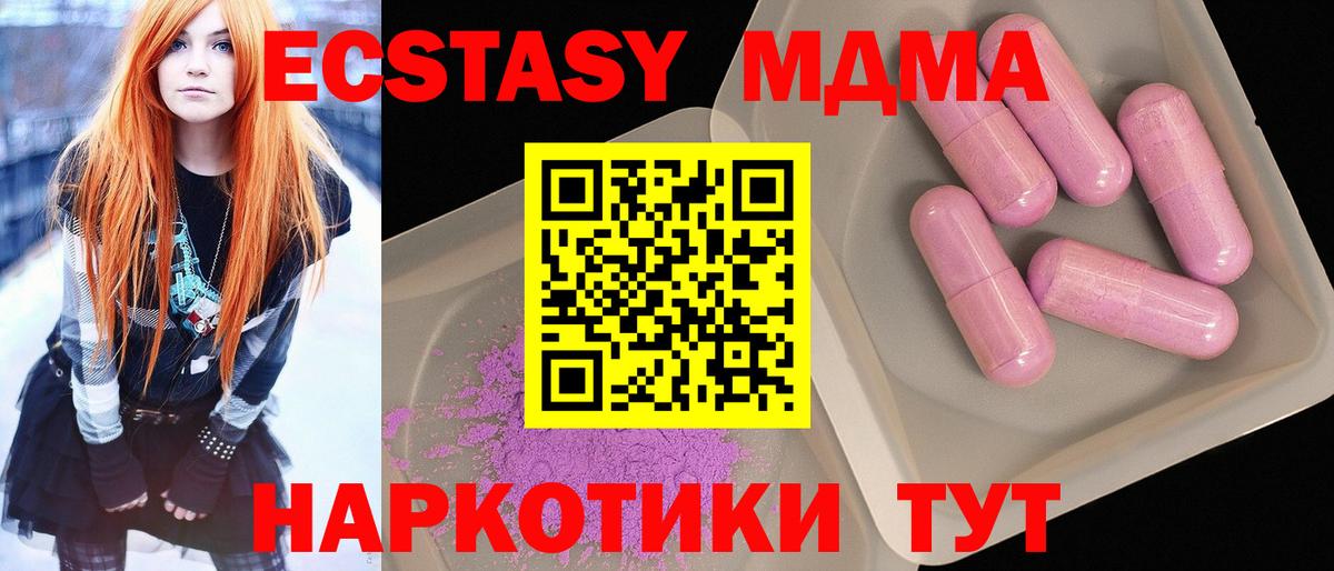 MDMA Molly Ленинск-Кузнецкий