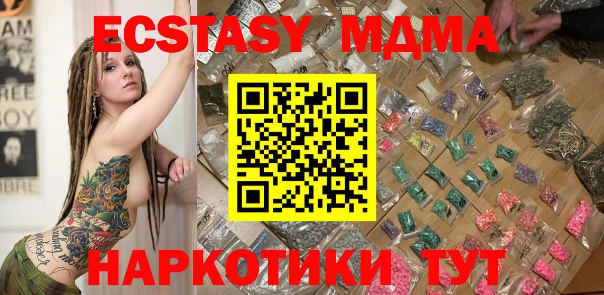 MDMA кристаллы  МДМА crystal  Ленинск-Кузнецкий  Вход с VPN 