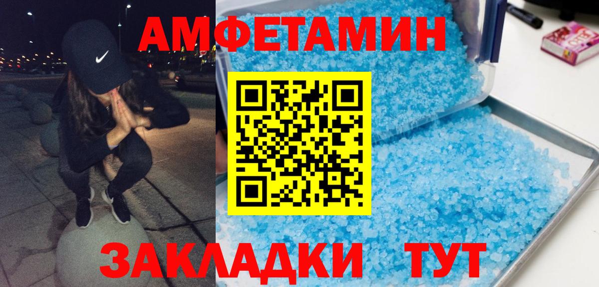 Первитин  Вход с VPN  Метамфетамин Methamphetamine  Ленинск-Кузнецкий  Метамфетамин Methamphetamine 