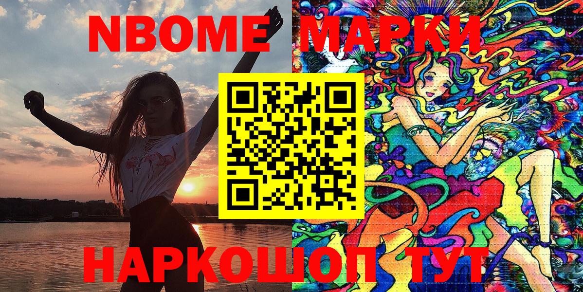 Марки 25I-NBOMe 1,8мг  Вход с VPN  Ленинск-Кузнецкий  Марки 25I-NBOMe 1,8мг 