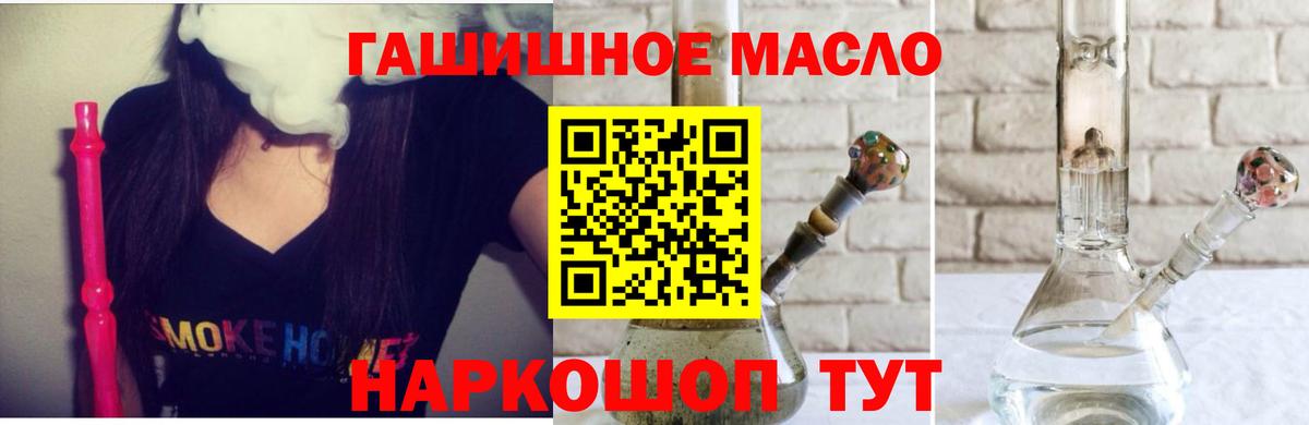 ТГК Wax Ленинск-Кузнецкий