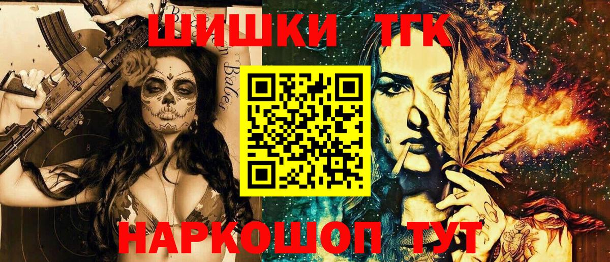 Шишки марихуана VHQ  Шишки марихуана LSD WEED  Вход с VPN  Марихуана Ganja  Ленинск-Кузнецкий 